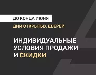 Дни открытых дверей СКОГГИ