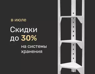 Акция июль SKOGGY